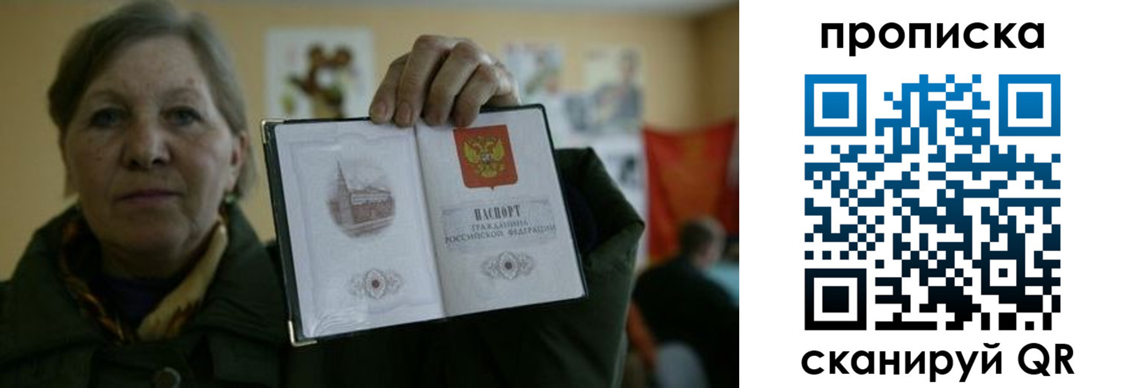 прописка от собственника в Марий Эл
