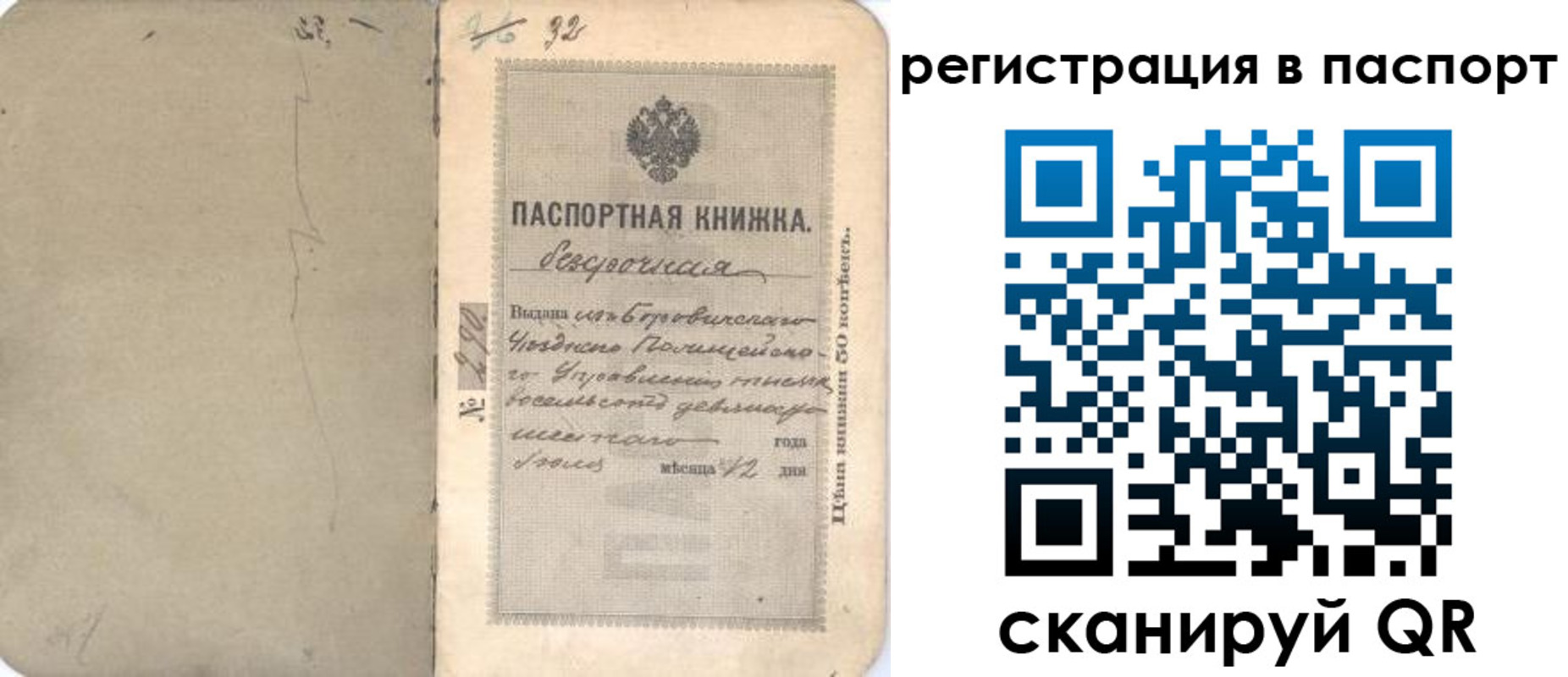 прописка гарантия в Марий Эл