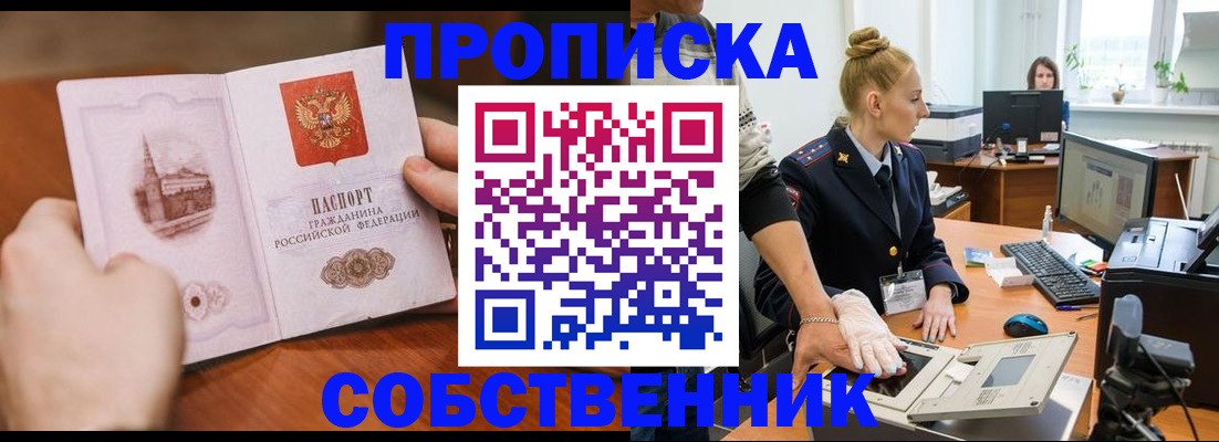 временная регистрация надежно в Марий Эл