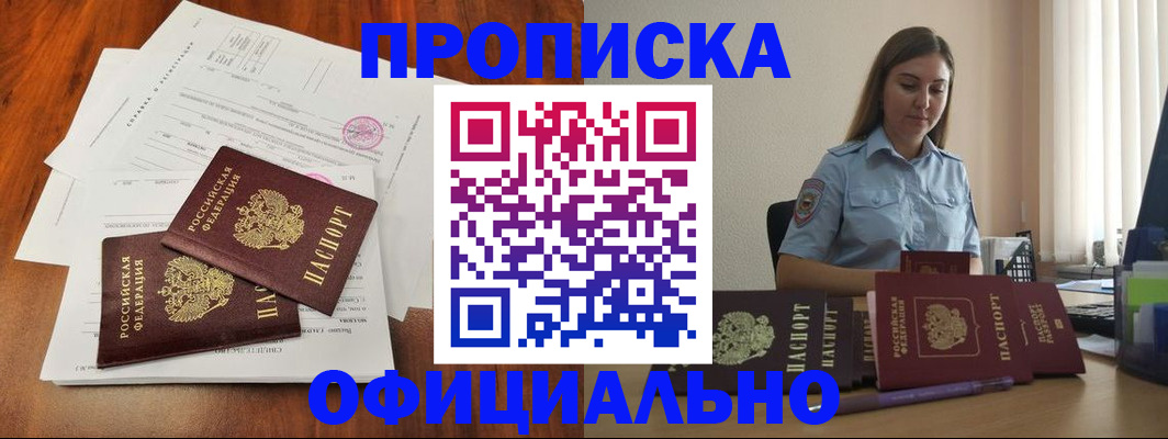 временная регистрация для всех в Марий Эл