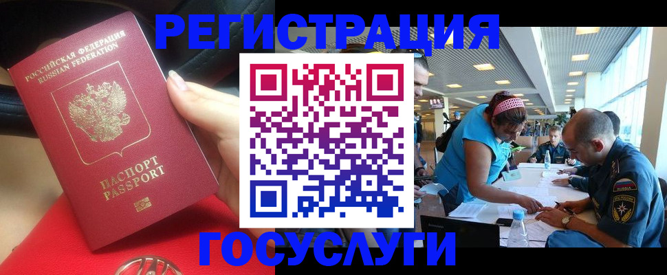 временная регистрация купить в Марий Эл