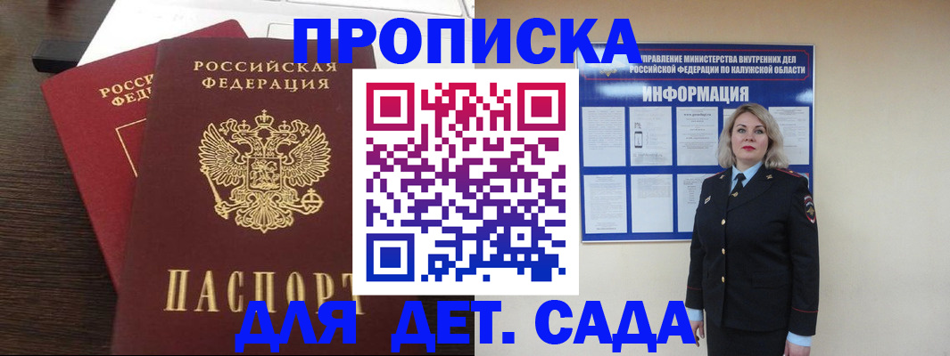 прописка для кредита в Марий Эл