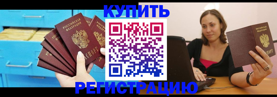временная регистрация законно в Марий Эл