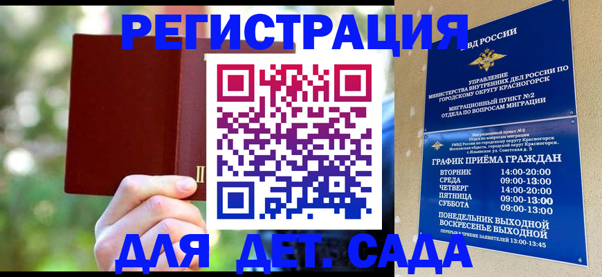 прописка 2025 в Марий Эл
