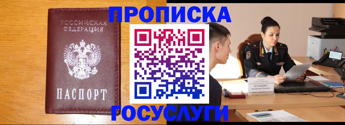 временная регистрация собственник в Марий Эл