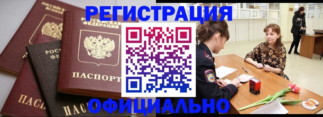 временная регистрация в Марий Эл