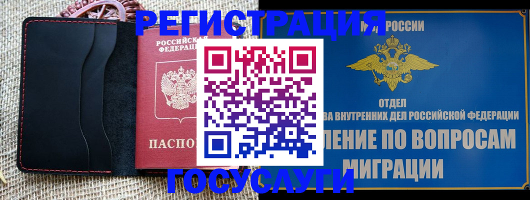 регистрация в Марий Эл