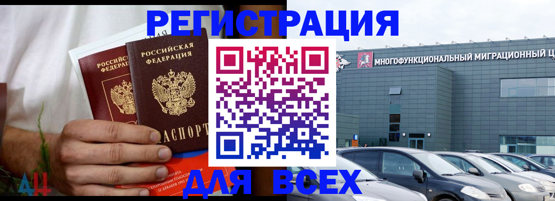 временная регистрация адрес в Марий Эл