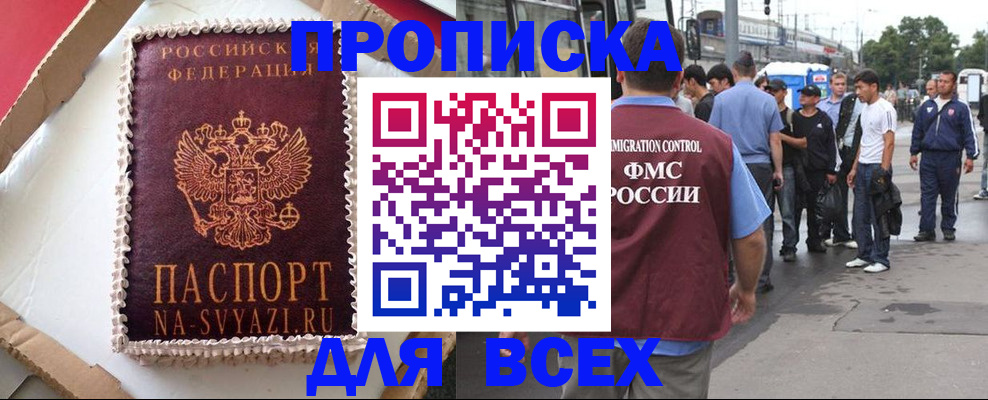 временная регистрация для всех в Марий Эл